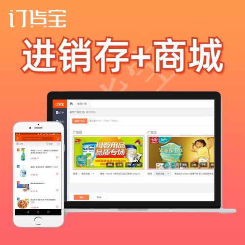 貨銷(xiāo)寶APP 重塑高效批發(fā)，開(kāi)啟軟件采購(gòu)新體驗(yàn)