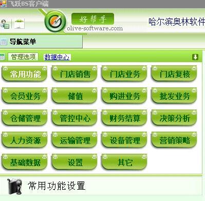 奧林醫(yī)藥進(jìn)銷存軟件 助力軟件批發(fā)業(yè)務(wù)高效運營