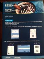 貴陽軟件產品|貴陽軟件產品價格|貴陽軟件產品報價|貴陽軟件產品批發